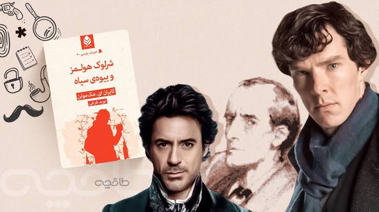 خرید و قیمت کتاب های آرتور کانن دویل؛ معرفی بهترین کتاب های آرتور کانن دویل همراه با رنج قیمت