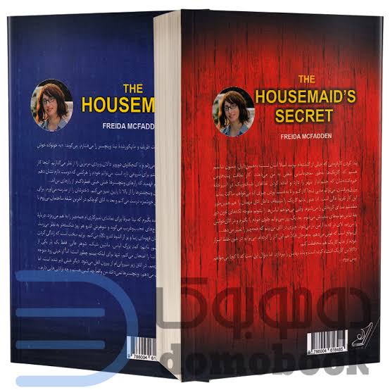 معرفی بهترین کتاب های فریدا مک فادن؛ آشنایی با آثار محبوب نویسنده داستان های روانشناختی