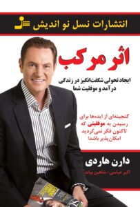 کتاب های انگیزشی