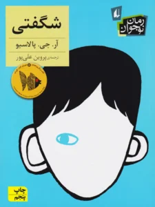 کتاب ها برای نوجوانان