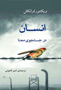 کتاب های انگیزشی 